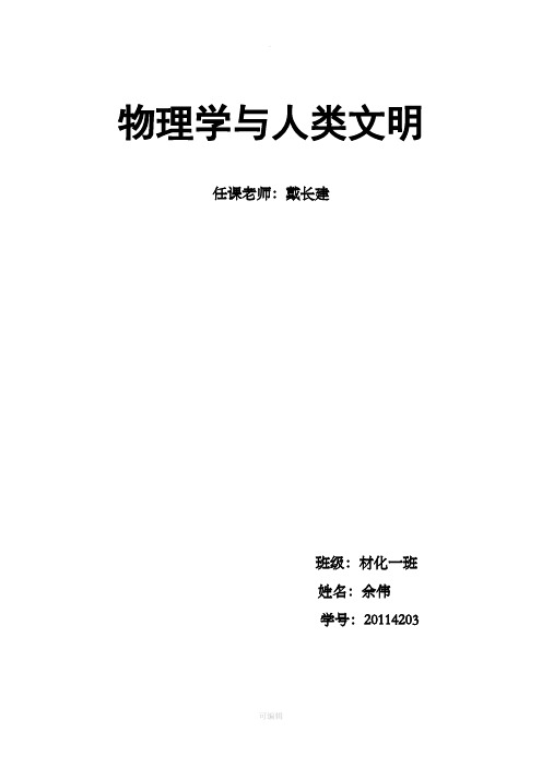 半导体技术对人类社会的影响