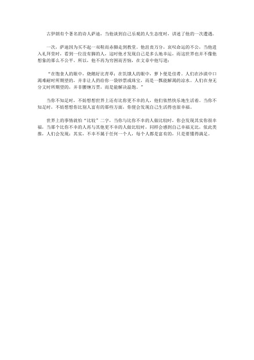 (学生综合素质提高手册)提高独立生活能力_不幸不属于任何人
