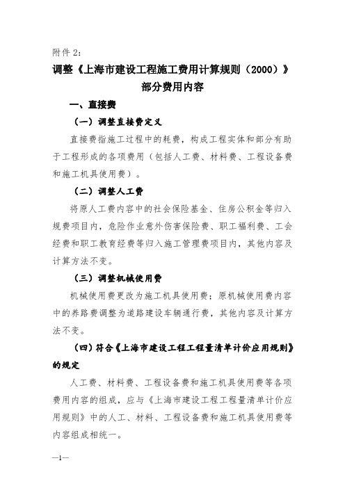 沪建管2014 125号文