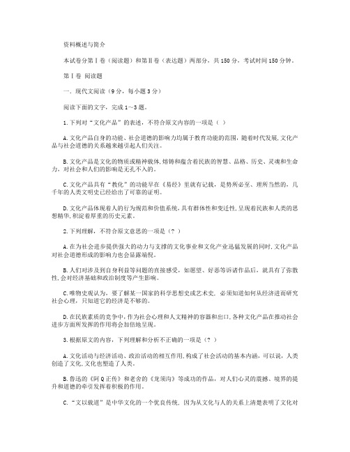 甘肃省武威六中2014-2015学年高二上学期模块学习终结性检测试卷语文试卷 Word版含答案