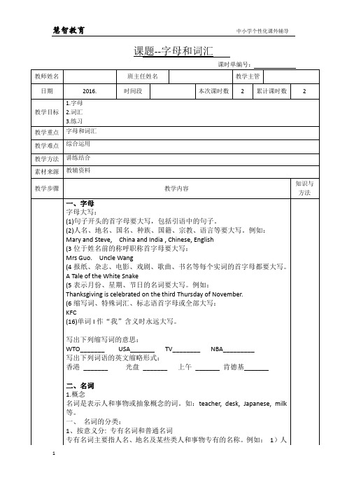 小升初第一节课