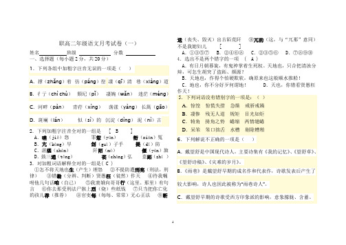 职高二年级月考试卷及部分答案