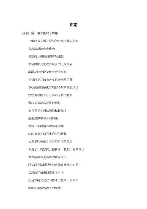 泪殇_初中初三作文500字