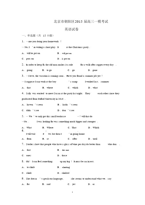 【英语】北京市朝阳区2015高三一模考试.docx