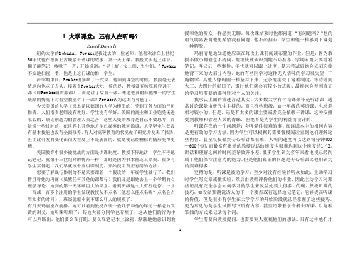 研究生英语第二册1-4单元翻译