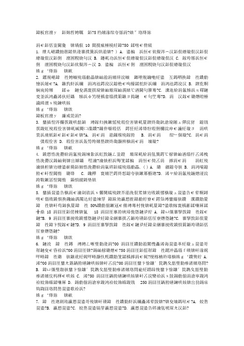 兰州大学《商法学》15秋在线作业1满分答案