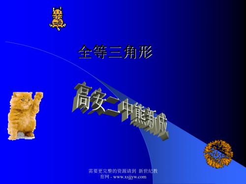 人教版八上第13章全章课件汇集(共11个课件)[上学期]-10