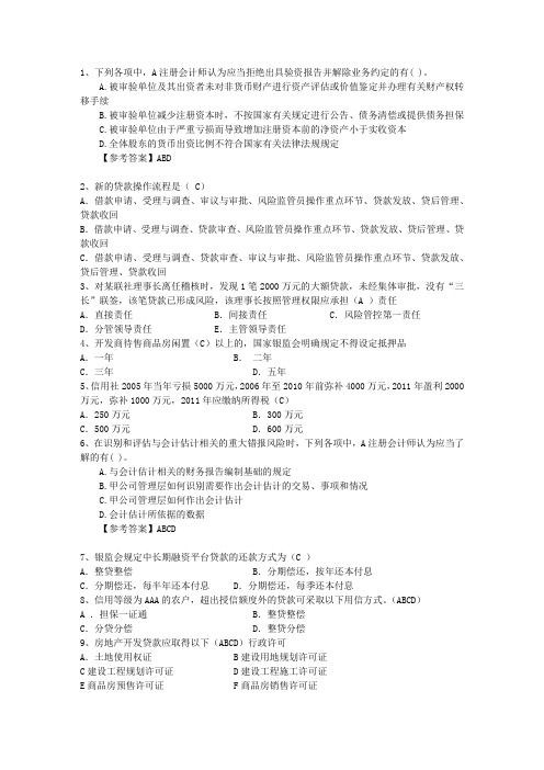 2015年注会审计知识点：现金监盘与存货监盘对比考资料