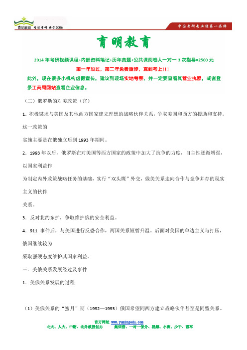 2014年外交学院国际关系考研出题变动多大