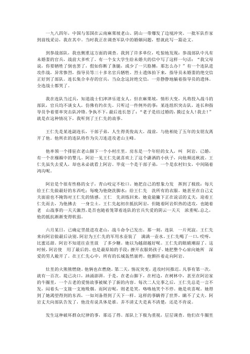 影响人一生的文章-心灵的鸡汤_王仁先