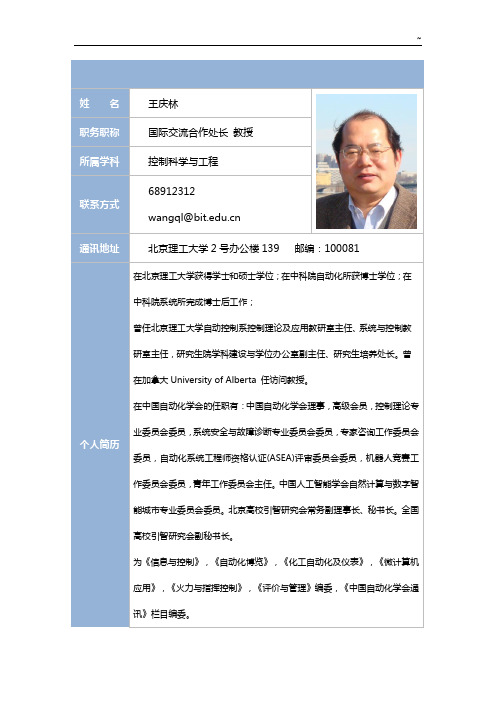 北理工自动化学院