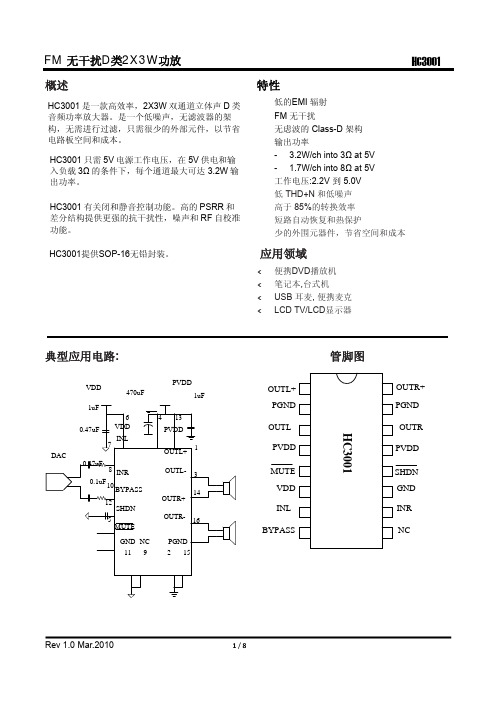 HC3001_中文