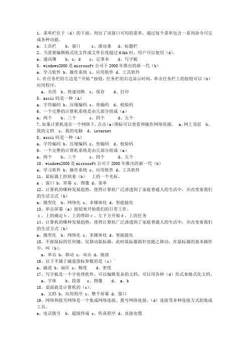 2015宁夏回族自治区会计职称考试技巧与口诀