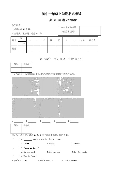 鸡西市六年级上期末考试英语试题有答案-精编新版