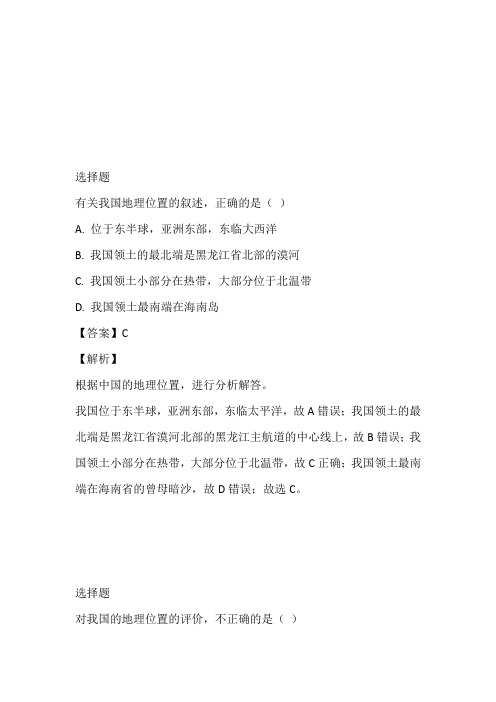 2023年八年级上期期中联考综合地理题免费试卷(广东省深圳市宝安、罗湖、福田、龙华四区)