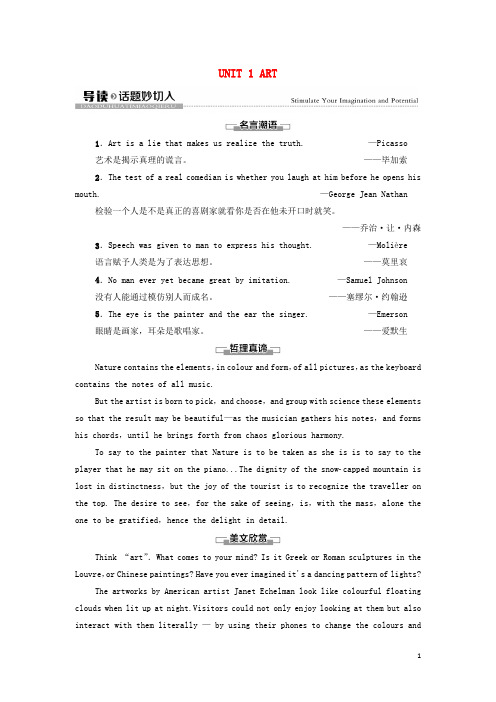 新教材高中英语UNIT1ART导读话题妙切入学案新人教版选择性必修第三册