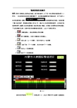 整流控制柜的操作指导书