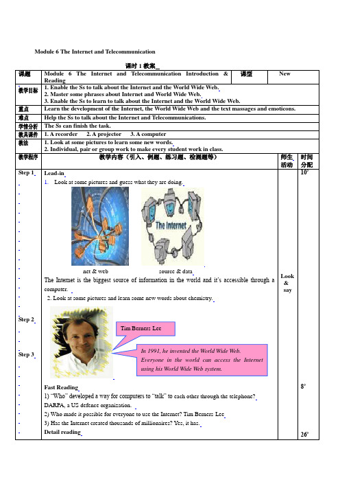 2019外研版必修一高中英语教案Module6TheInternetandTelecommunicationsTeachingplan语文