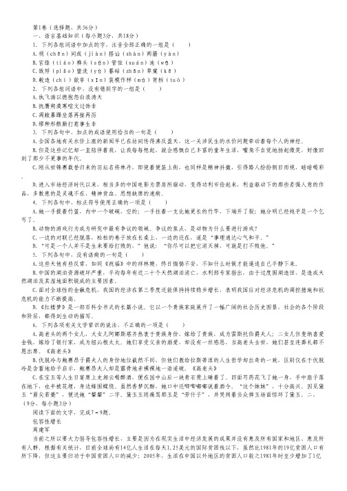 江西省安福中学高一下学期期中考试语文试题(无答案).pdf