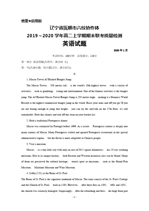 2019～2020学年辽宁省抚顺市六校协作体高二上学期期末联考英语试题及答案