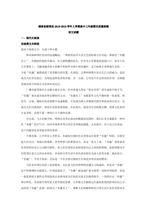 高三语文上学期期末考试模拟试题 含解析 (24)