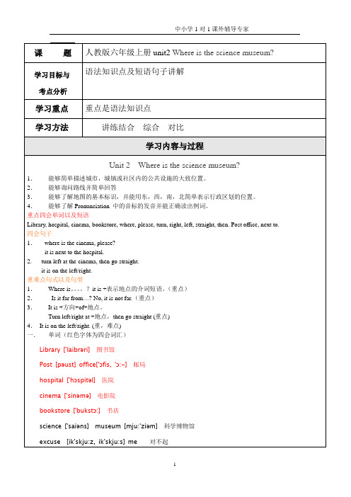 六年级yy英语上册unit2