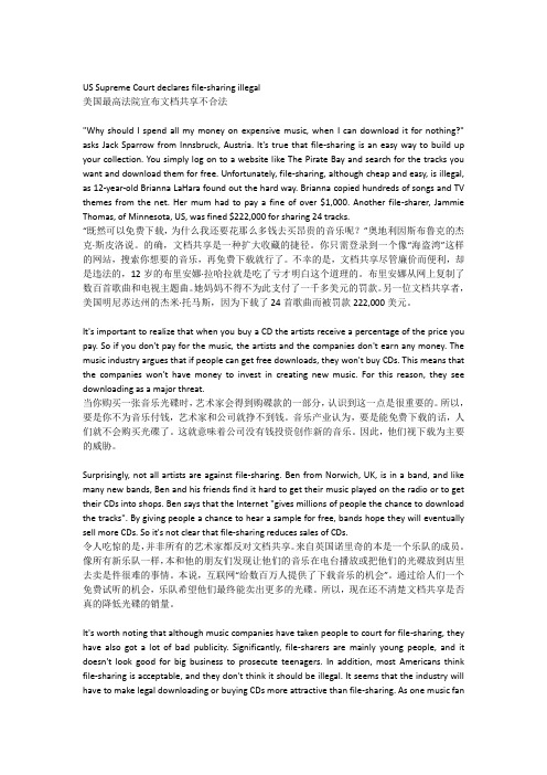 新标准大学英语综合教程2课本翻译U4R3