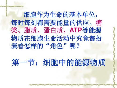 ATP