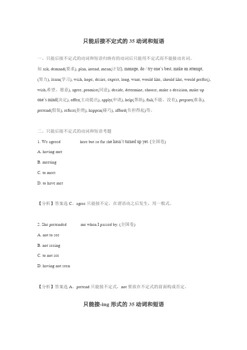 动词后面跟动名词口诀