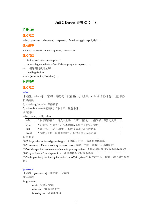 uite2重点词汇