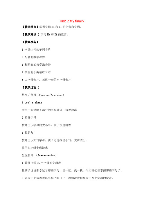 三年级英语下册 Unit2(5)教案 人教版PEP