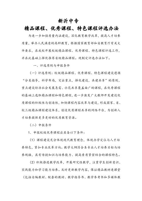 新沂中专