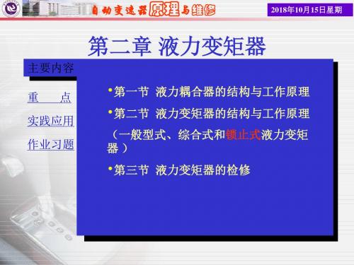 第五章电子控制装置模板
