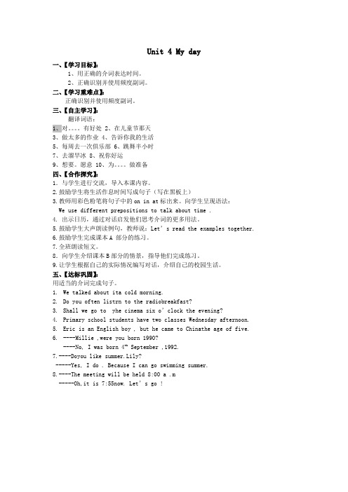 七年级英语上册Unit4MydayGrammar导学案(无答案)(新版)牛津版
