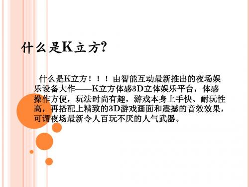 什么是K立方