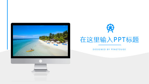 通用高级水彩文艺多边形动态竞聘述职ppt模板