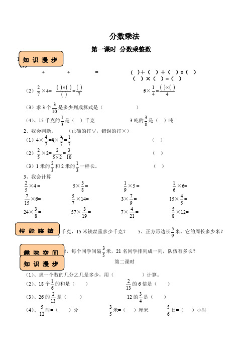 西师版数学六年级上册全册练习题及参考答案