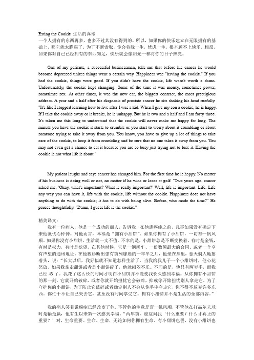英语美文(知识讲座)
