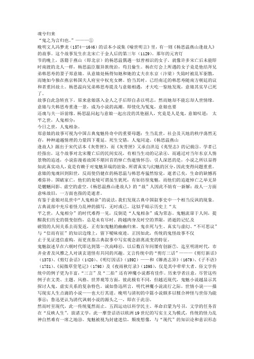 魂兮归来(1)