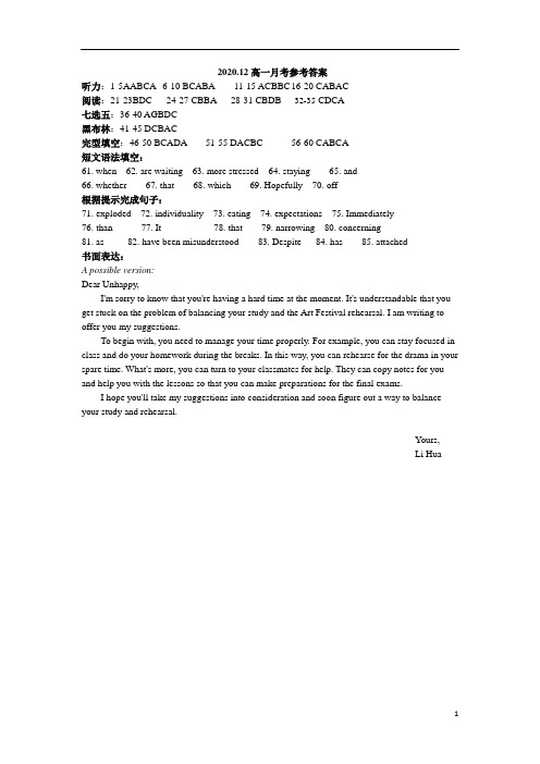 江苏省扬州中学2020-2021学年高一上学期12月月考试题 英语 答案(校对稿)