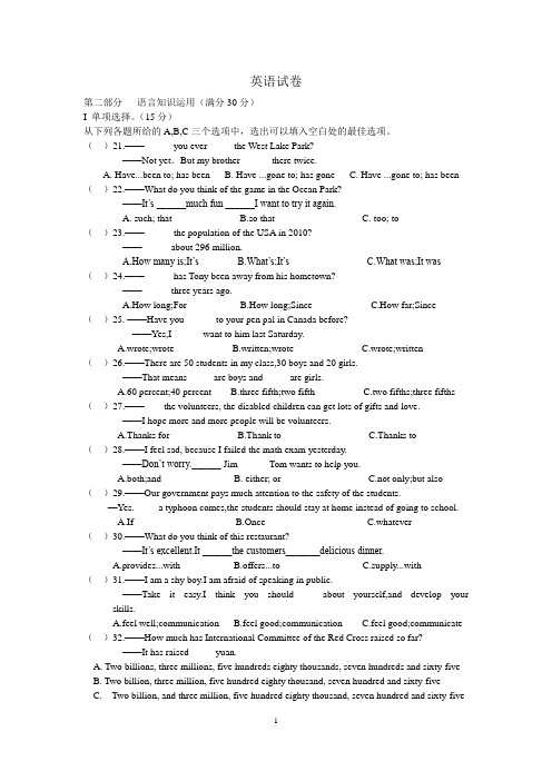 福建省福州市延安中学2017届九年级上学期10月月考英语试卷(无听力部分)