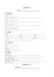 陕西旅游版小学英语课本汉语翻译四年级下