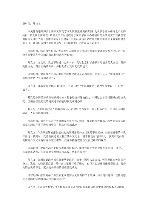 澳前总理否认曾建议美国用军事手段应对中国