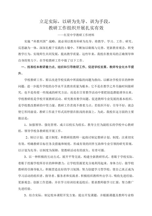 立足实际