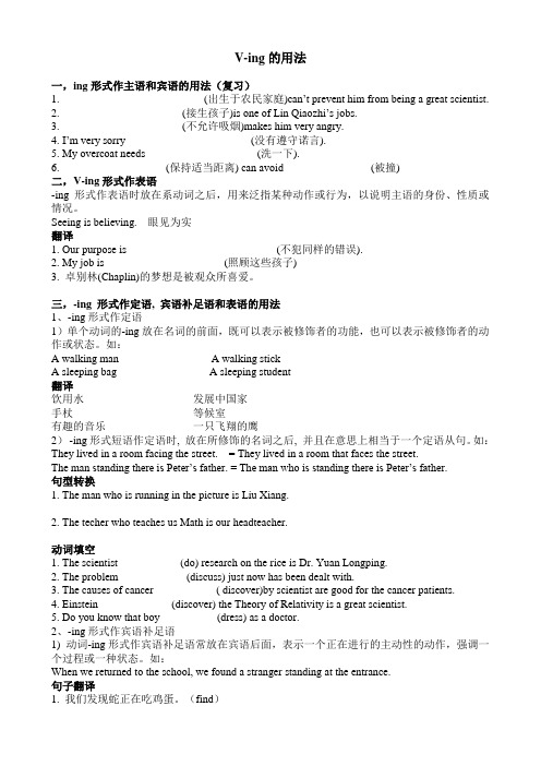 新人教高中英语必修4Unit3