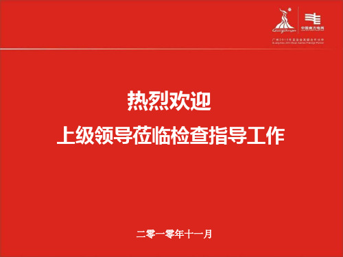 三乡数字化变电站介绍PPT课件
