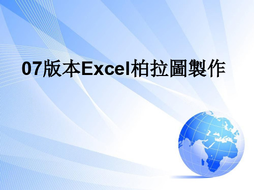 如何制作柏拉图