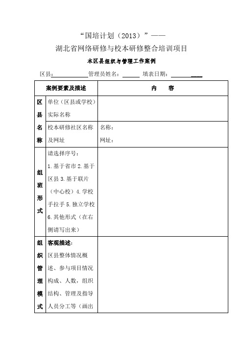 国培计划(2013)——[001]