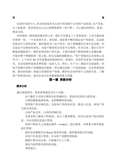 旅游管理系统