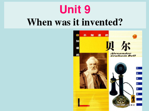 《When was it invented》课件1